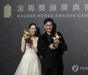 TAIWAN GOLDEN HORSE AWARDS