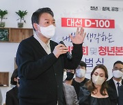 尹 "차기 정부 모든 부서에 청년보좌역 배치"