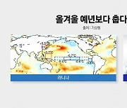 [날씨] 11월 마지막 휴일, 낮부터 추위 풀려..큰 일교차 유의