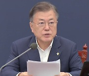 문 대통령, 내일 특별방역점검회의 주재..방역 강화 논의