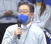 이재명 "호남은 민주당의 죽비..역사왜곡단죄법 제정"