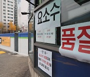 전경련 "글로벌공급망 재구축하려면 민관합동 컨트롤타워 필요"