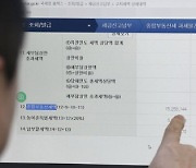 "집 가진 게 죄? 왜 부동산정책 실패 떠넘기나"..종부세 2% 갈라치기 민심 폭발