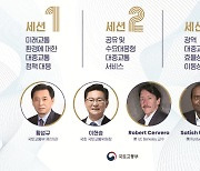 미래 대중교통 논의 '제9차 대중교통 국제정책포럼' 30일 개최