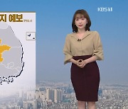 [12시 날씨] 인천·경기·충청 오후에 미세먼지 ↑..동해안 건조 주의