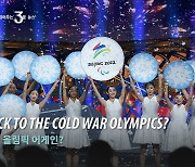 Back to the Cold War Olympics? (KOR)