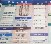 "협의는 무슨"..충북도, 시외버스 감차 '갑질' 원성