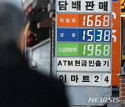 2주 연속 하락세 보이는 휘발윳값