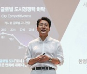 '서울비전2030' 가장 호응좋은 사업 1위는 전기차 보급