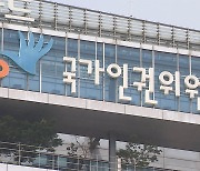 인권위 성차별 진정 60%가 남성.."역차별" 주장