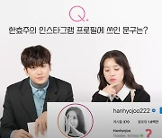 한효주, 박형식 '이 대답' 듣고 깜짝 놀랐다..무슨 일?