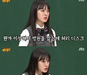 '아는 형님' 노제 "부모님 반대에 혼자 춤 연습→허리 디스크 판정" [텔리뷰]