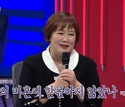 '56세 미혼' 이금희 "최근엔 결별 無..첫눈에 반하고파" (불후)