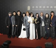 Taiwan Golden Horse Awards