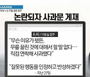 70대 무릎 꿇린 미용실 점주.."할머니께 전화로 정중히 사과"