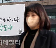 [포토]교보생명 광화문글판 겨울편 이동규 '겸손'으로