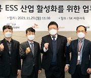 SK온, 사용후배터리 ESS 실험 나선다