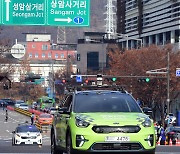 [포토]서울 자율차 상용화 시대 열다..상암에서 운행 시작