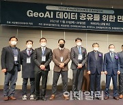 [포토] 국립생태원, GeoAI 데이터학회