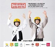 [단독]내년 '제로배달 유니온' 대수술..참여사·예산 모두 줄인다