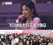 전소연, 1차 비대면 평가단에 쓴소리 한 사연 "책임감 가져야" [RE:TV]