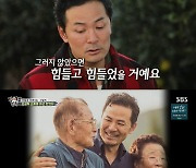 "이제야 마음 이해" 김창옥, 소통령도 힘들었던 아버지와의 소통 [RE:TV]