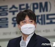 이준석 "김병준, 전투지휘 실적 없어..김종인 전권 줘 모셔야"