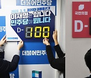 '제20대 대선 D-100'