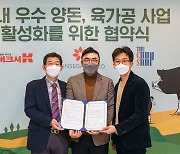 신세계푸드, 지리산에서 자란 흑돈으로 육가공 상품 개발