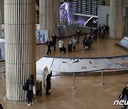 '오미크론' 확산에 한산해진 이스라엘 공항