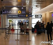 '오미크론' 확산에 한산해진 이스라엘 벤구리온 국제공항