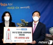 대전교육청, 취약계층 학생 163명에 1억3000만원 긴급지원