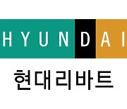 [단독]현대리바트, 다음달 1일부터 소파 등 주요 가구 가격 5%↑