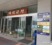 예산군, 기본형 공익직불금 282억 순차 지급..1만2800명 대상