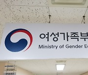 정영애 "성별 다양성 확보는 조직의 혁신적 성장 견인"