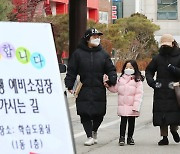 내년 초등학교 입학 취학통지서부터 온라인으로도 받는다