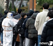 '이곳 뒤 대기자는 나중에 검사 받을 수 있어요'