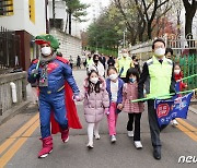 아침 등교맞이하는 조희연 교육감