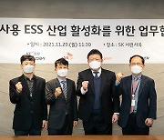 SK온, 전기車배터리 재활용해 '건설현장용 ESS' 만든다