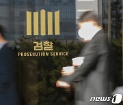 검찰, '50억 클럽' 곽상도 구속영장 검토