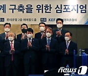 경총, 협력적 노사관계 구축을 위한 심포지엄