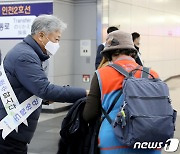 공항철도, 생활안전사고 예방 홍보 캠페인 진행