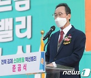 '전북 스마트팜 혁신밸리' 전국 최초 준공..부지 면적 21.3㏊