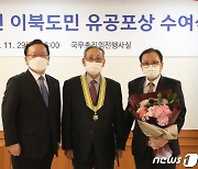 김부겸 총리, 고찬옥 부회장에게 국문훈장동백장 수여