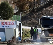 청주시, 고병원성 AI 확산 방역 통제초소 확대 운영