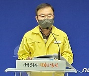 김천시 "확진자 급증 함께 극복하자..추가 예방접종 필요"