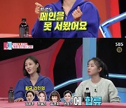 '동상이몽2' 이현이, "지춘희 쇼, 첫 메인 모델..다이어트하면 배출이 안 돼서 힘들어"