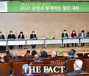 담양군, '군민과의 열린 대화' 호응 속 마무리