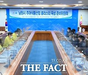 남원시, 2025년까지 '추어식품산업 클러스터 사업' 추진