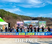 충북 제천에 스마트팜 거점단지 마련..2023년 준공